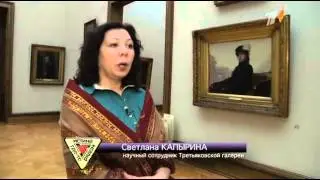 Истина где-то рядом. Денис Холодницкий. Забытые тайны Третьяковки 14 02 2014