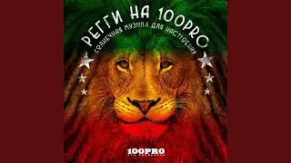 Страсть