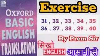 Oxford Basic English translation exercise 31,32,33,34,35,36,37,38,39,40 | Translation | @ThePremsir