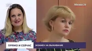 «Прямо и сейчас»: «Досмотр и строжайший контроль» (Москва-24, 17.06.2019 г.)