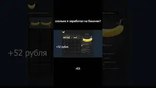НОВЫЙ HAMSTER KOMBAT В STEAM! ИНВЕСТИРОВАЛ В БАНАНЫ! СКОЛЬКО Я ЗАРАБОТАЛ НА БАНАНАХ? ФАРМ БАНАНОВ.