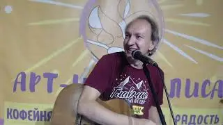 Небослов - Арт-Изба у Лиса (live 20.10.2024, часть 1)