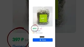 Как из стога сена сделать миллион