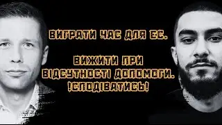 НАТО та Україна, лицемірство. Напад на ЄС дорого коштуватиме Путіну. Вігірінський та Фарід