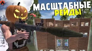 МАСШТАБНЫЕ РЕЙДЫ 🎁 КЛАНОВОЕ ВЫЖИВАНИЕ в Oxide: Survival island