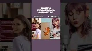 ПРОГРАММИСТ ИЛИ АКТЁР ДУБЛЯЖА? 