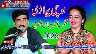 Ouchi Pahrri 2025 Singer Zafar Abbas Zafari Vicky Sound Chiniot