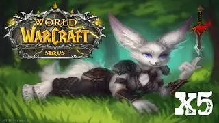 Wow (Sirus x5) [ квесты \ данжи ]  Стрим №22