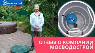 Скважина для полива сада и огорода на дачном участке в Богородском округе. Отзыв Владимира