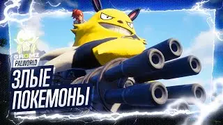 НОВЫЙ ВЫЖИВАЧ С ПОКЕМОНАМИ 🅖 Palworld Прохождение - Палворлд Обзор и Геймплей на Русском