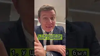 Какой факт об известном писателе миф?