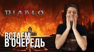 Впечатления от Diablo IV | Открытая бета за 2 месяца до релиза