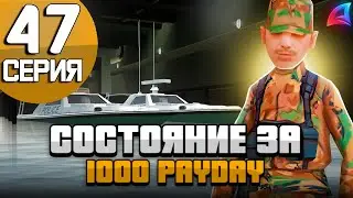 СЕКРЕТНЫЕ ЗАДАНИЯ НА ВИРТЫ- Моя Жизнь на ARIZONA RP #47 в GTA SAMP