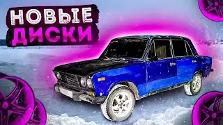 15 Колеса от Тойоты на старую жигу | Восстановление ВАЗ-2106
