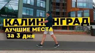 Kaliningrad | Best places to see and try | Kurshskaja spit