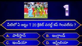 intresting questions in telugu / unknown facts in telugu / telugu quize program / #gkintelugu / gk