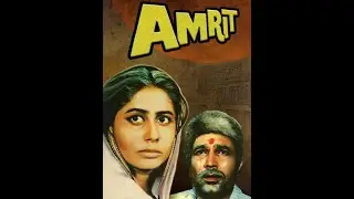Амрит / Amrit (1986)