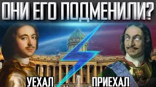 ПЕТР 1 И МАСОНЫ | БОЛЬШАЯ ТАЙНА РОССИИ | ОБМАН КОТОРОМУ 300 ЛЕТ