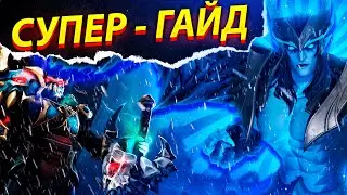 Самый лучший гайд на СкайМага | SkyWrath Mage Dota 2 Melonity