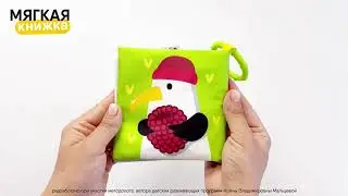 НОВИНКА 🤩 Мягкая книжка подвеска Мякиши 😍 Серия ОбуЧайка «Вкусные цвета» 🎨