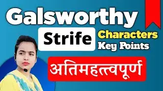 अतिमहत्त्वपूर्ण Galsworthy 
