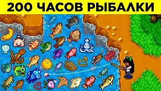 Невероятные Достижения Геймеров. Часть 2