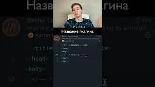 Мои плагины в vs code для вёрстки сайтов. Часть 1. 