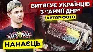 ULTRAS SHAHTARYA NANAYETS / kidnapped fans, Akhmetov, forced mobilization in the 