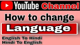 How to change language in Youtube channel | change youtube channel language