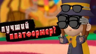 самый ЛУЧШИЙ, АКТУАЛЬНЫЙ, ОБЪЕКТИВНЫЙ обзор на игру - A HAT IN TIME