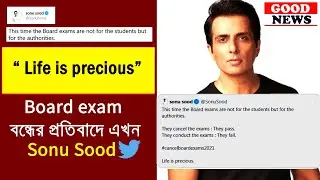 WB Board Exam date|Cancel wb board exam 2021।HS madhyamik exam news today 2021
