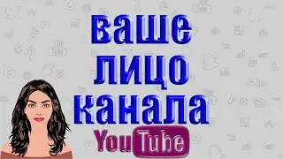 Channel icon on YouTube How to put an avatar on YouTube and its size