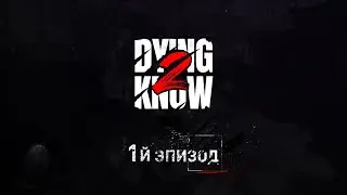 Dying Light 2 Stay Human - Dying 2 Know: Эпизод 1