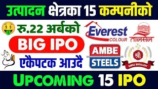 upcoming ipo in nepal | ipo news latest in nepal | jagadamba steels ipo | upcoming ipo
