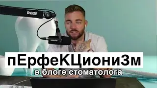 Как «заставить» себя вести блог и делать это регулярно? Если ты перфекционист и боишься хейта. ТОП 5