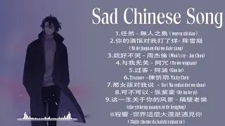 My Top 10 Chinese Songs in Tik Tok ( Sad Chinese Song Playlist ) ♫ 💗