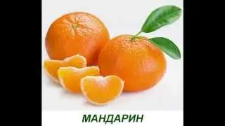 Фрукты для детей - Карточки Домана. Развивалки 