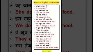 How to translate Hindi to English | English Grammar | Tense | Translation Short-1 
