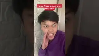 Мама Разбила Компьютер Сына ! Подпишись 👇