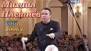 Михаил Плетнёв дирижирует РНО: Н. Римский-Корсаков. Симфонические картины из опер. БЗК, 2008