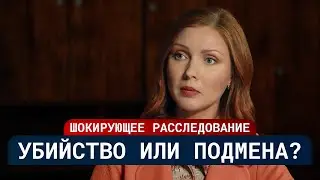 ВЫ НЕ СМОЖЕТЕ ОТОРВАТЬСЯ! КАК УБИЙСТВО МОДЕЛИ И ЛОЖНОЕ ОПОЗНАНИЕ СВЯЗАНО СО СТАРЫМ СОВЕТСКИМ ДЕЛОМ?