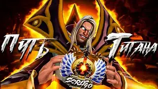 ЭТОГО ИНВОКЕРА НЕ ОСТАНОВЯТ ДАЖЕ ТИТАНЫ! Invoker Dota 2