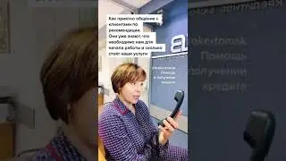 Клиент по рекомендации - самый лучший клиент