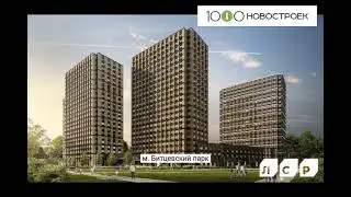 Видеопрезентация ЖК 