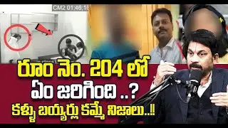 Advocate Raveendranadh : About Room No204  | Kolkata Doctor Case Latest Updates | Sandeep Ghosh | SP