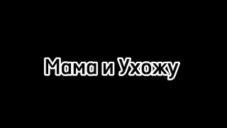 Пародия на GAN13/Gacha Life/