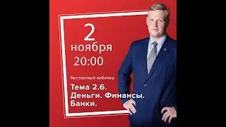 Вебинар: 