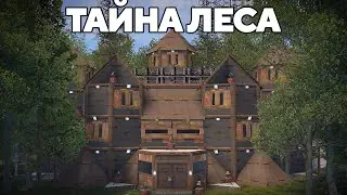 ТАЙНА ЛЕСА! ЛОВУШКА на ПОЕЗДА и 100 ТУРЕЛЕЙ против АВСТРАЛИЙЦЕВ в РАСТ/RUST