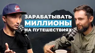 Фотограф про самые УДИВИТЕЛЬНЫЕ места России | Александр Мазуров