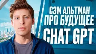 Глава OpenAI СЭМ АЛЬТМАН на Microsoft Build 2024 | ПОЧЕМУ СЕЙЧАС САМЫЙ ВАЖНЫЙ МОМЕНТ В ЭПОХЕ ИИ